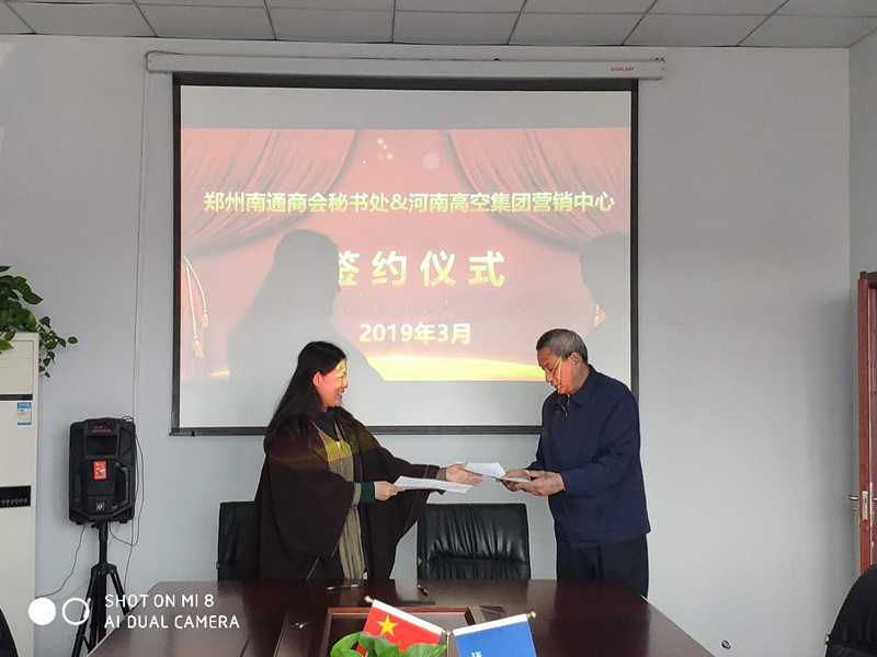 南通商會(huì )二次簽約3.jpg