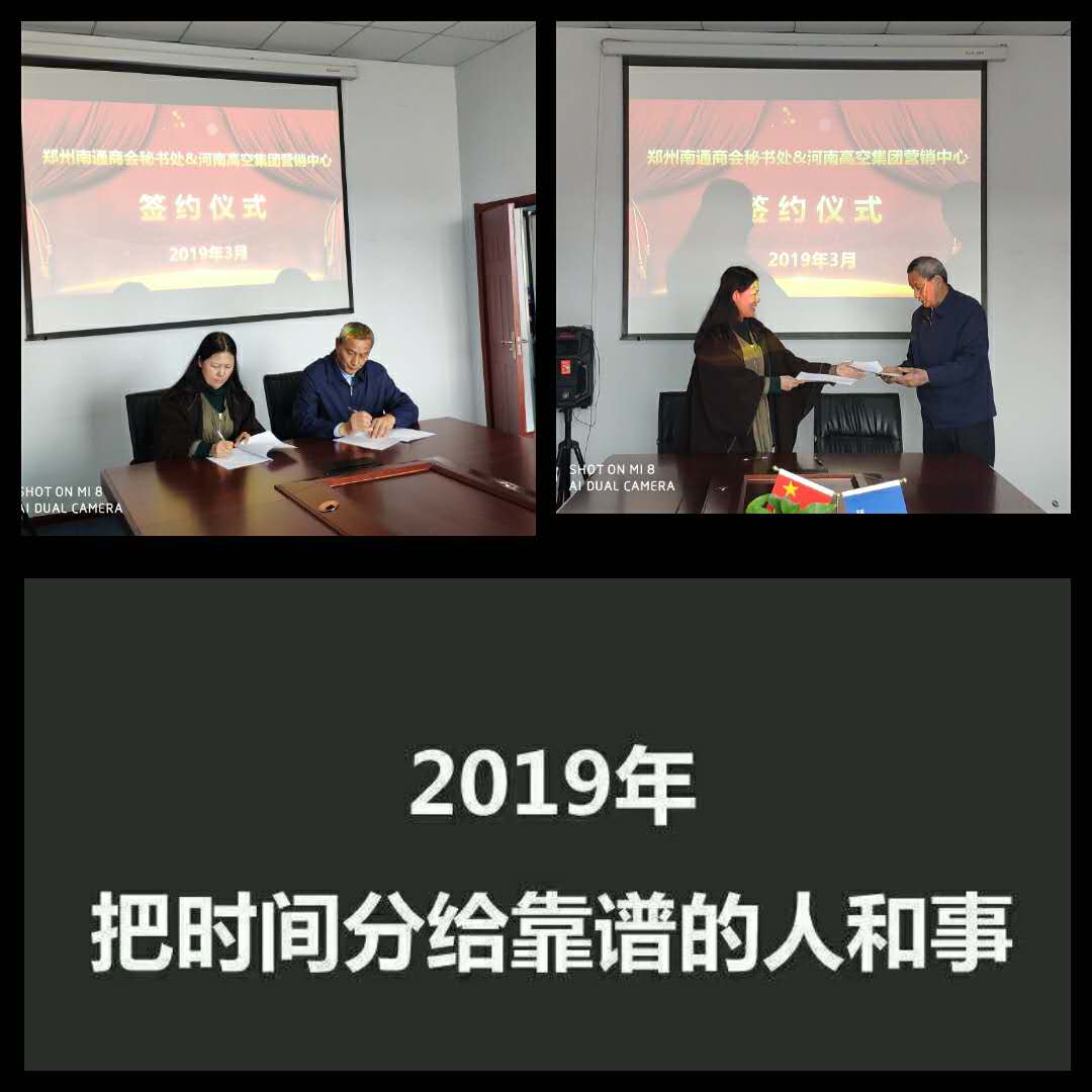 南通商會(huì )二次簽約1.jpg