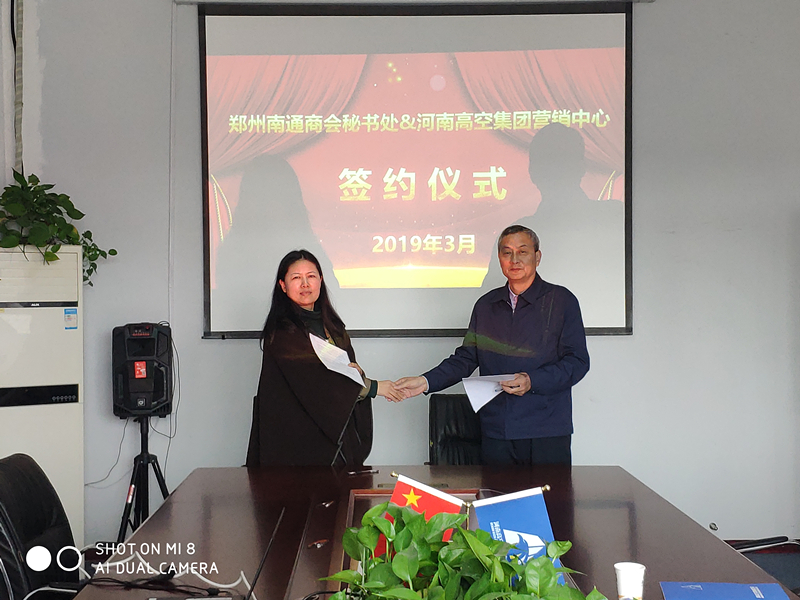 南通商會(huì )二次簽約2.jpg