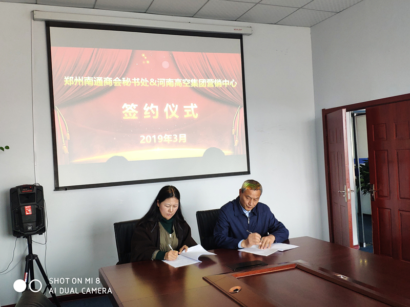 南通商會(huì )二次簽約4.jpg