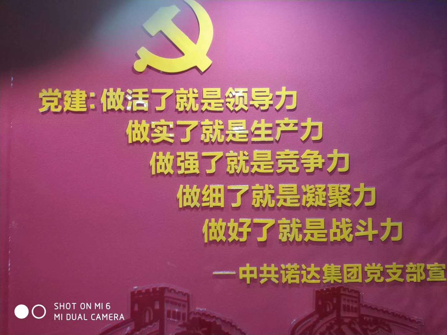 黨建2.jpg