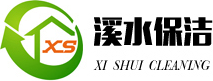鄭州溪水保潔服務(wù)有限公司
